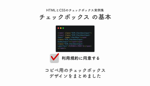 コピペ可 Htmlとcssでラジオボタンのコーディング４選 Eclairのブログ