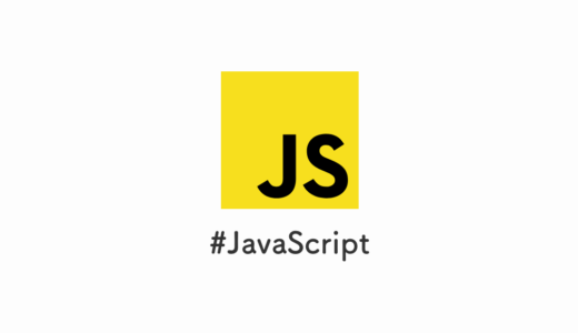 【javascript】classList.addで複数のクラスをまとめて追加する